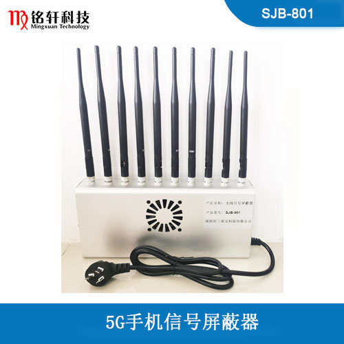 手机信号屏蔽器 2G.3G.4G.5G信号屏蔽