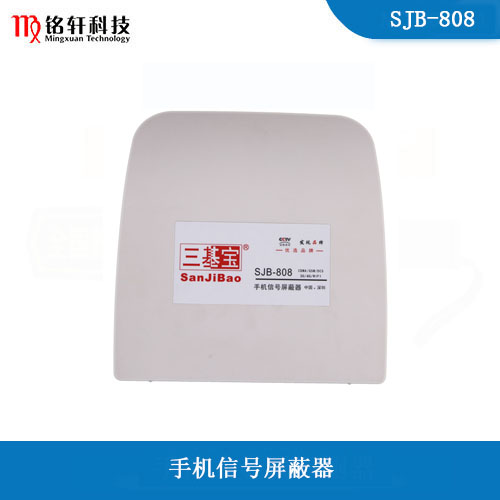 手机信号屏蔽器 2G.3G.4G.5G信号屏蔽