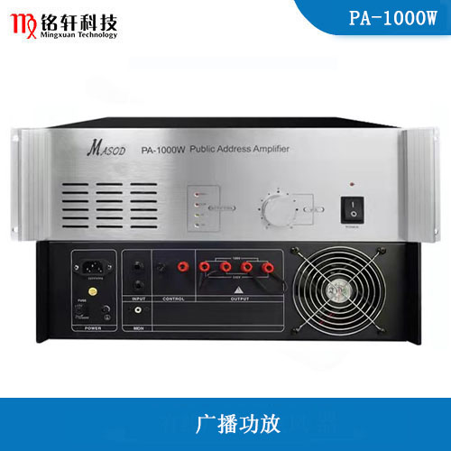 后级广播功放 PA-1000W