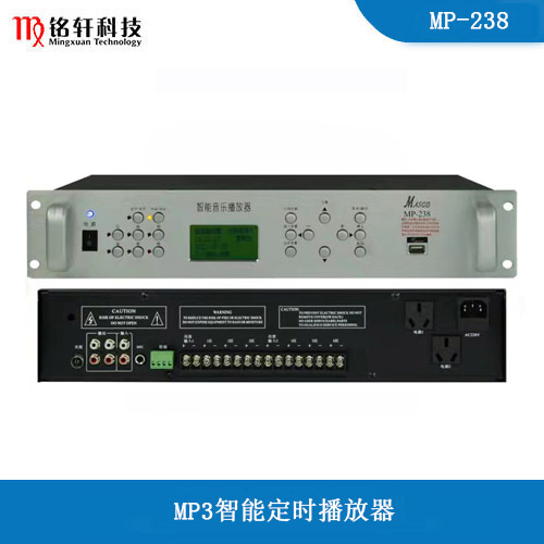 MP3智能定时播放器 MP-238