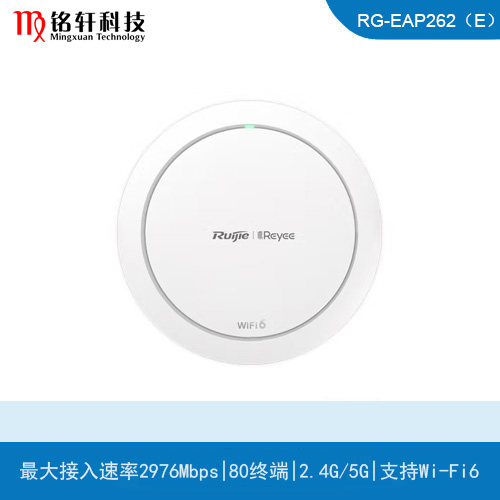 易无线 RG-EAP262(E) 放装AP Wi-Fi6